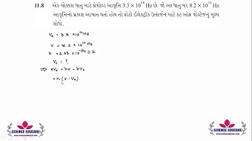 11.8 NCERT Solutions |Ch -11| STD-12| Dual Nature of Radiation and Matter | PHYSICS GUJARATI MEDIUM