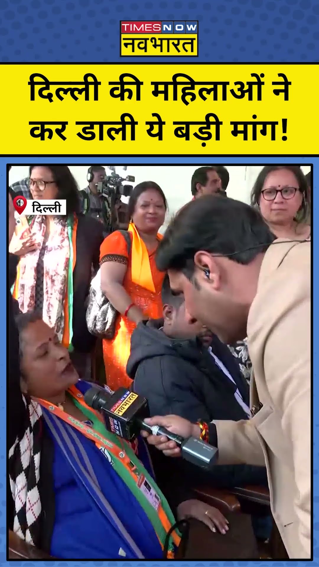 Delhi Election Results 2025:प्रवेश वर्मा को CM बनाना चाहते हैं BJP कार्यकर्ता #shorts #youtubeshorts