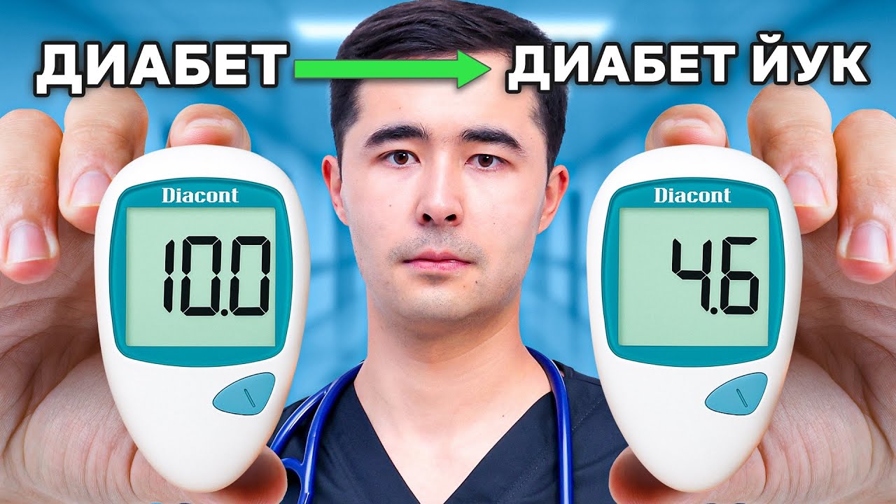 САХАР ТУШИРУВЧИ 20 ХИЛ УСУЛ. БУНДАН КЕЙИН САХАРИНГИЗ ТУШИШИ АННИК