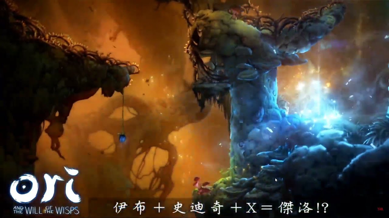 聖靈之光2 風蝕廢墟跑酷 地心全速脫離 Ori And The Will Of The Wisps Youtube