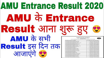AMU Entrance Result 2020 | AMU के Entrance  Result आना शुरू हुए 😍 | AMU BSC BCOM MSW BA Result 2020