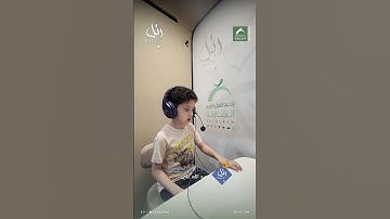 القارئ الشبل: عبد الله علي | سورة: النبأ