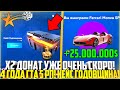 Х2 ДОНАТ И КЕЙС ГОДОВЩИНА НА ГТА 5 РП УЖЕ СКОРО! 4 ГОДА ПРОЕКТУ! ЧТО БУДЕТ В ОБНОВЛЕНИИ? - GTA 5 RP