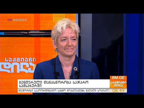 გენდერული თანასწორობა საჯარო სამსახურში