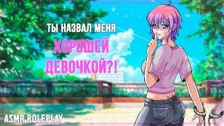 картинка: 💕 ~ Я позабочусь о тебе, Милый ~ 💕  2 Часть Яндере (ASMR Roleplay) (F4M) ( Soft Dom Yandere ) RUS