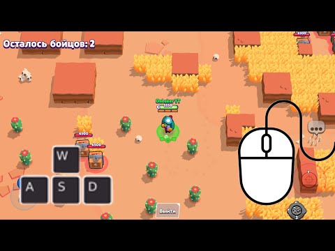 Впервые Играю В Бравл Старс На ПК! Brawl Stars