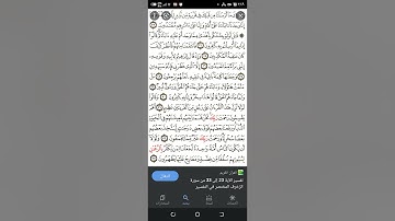 القارئه الصغيره سوره الزخرف ايه 30 الى ايه 33