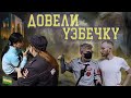 ДЕВУШКЕ ИЗ УЗБЕКИСТАНА СТАЛО ПЛОХО ОТ ШТРАФА В 5К \ ФАБРИКУЮТ