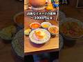 銀座の千円以下定食まとめ