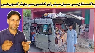 Sweets sellmani better than others small businesses in pakistan | business idea in 2021