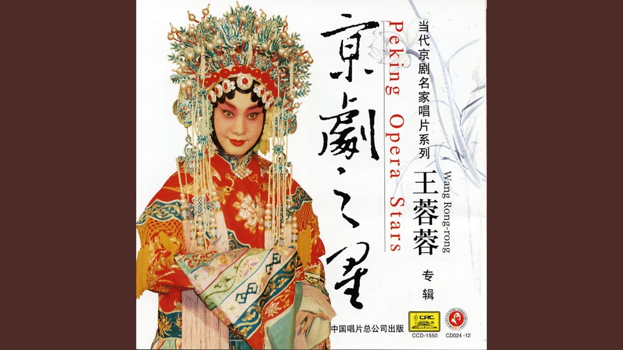 Sacrificing at the Pagoda: Aria A Sacrificing at the Pagoda: Aria A