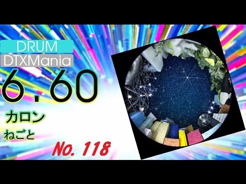 カロン ドラム耳コピ譜面その118 Youtube