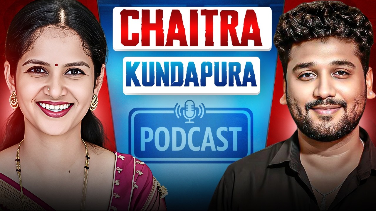 “ನನ್ನ ಜೀವನದ ಕತ್ತಲೆ ಅಧ್ಯಾಯ…” – ಚೈತ್ರಾ ಕುಂದಾಪುರ ಮನದಾಳದ ಮಾತು | Rajesh Reveals ft Chaitra Kundapura