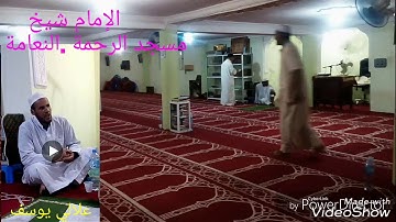 صلاة التراويح مسجد الرحمة بتلاوة الشيخ 8 رمضان ..24 ماي2018