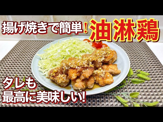 How to make yulin-ji♪ It's easy to make because you cut the