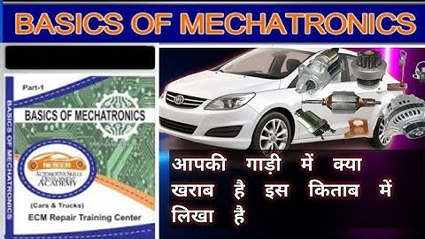 BASICS OF MECHATRONICS: PART 1 | INTRODUCTION OF BOOK | HI TECH ECM REPAIR 👇 लिंग  वीडियो पार्ट 1