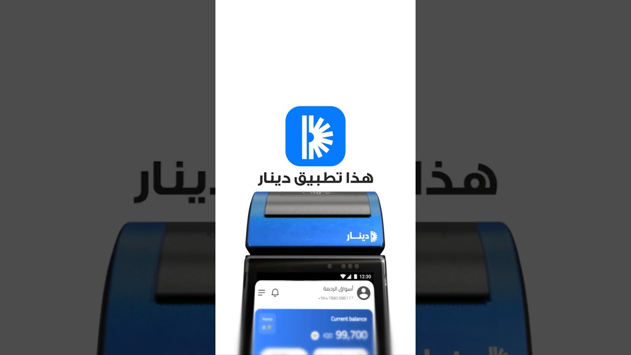 براندك Brandek