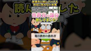 こてつ丸さんの「授業中に読んでいても怒るに怒れない本集15選」のうち8選をいらすとやで遊んでみた【#こてつ丸 #授業中 #赤本 #東大 #山梨県 】