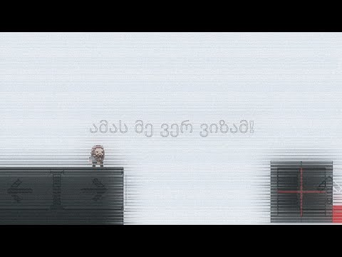 nela zviadi #7 level7.1 რა რთული ხარ??