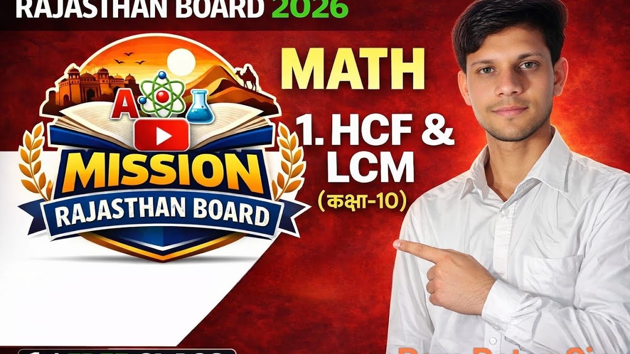 Class 10 Board:- Lesson:01// by Ram Ratan Sir !! 