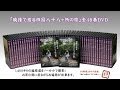 四国八十八ヶ所DVD　You Tube動画