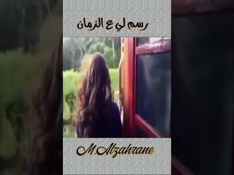 وردة رسم لي ع الزمان