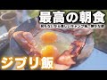 【簡単にキャンプ飯】ジブリ飯と挽きたて珈琲でストレス発散！都会に疲れた男のソロキャンプ・・・何もないから美しい風景に癒やされる！東古屋キャンプ場/キャンプツーリング/r1250gs/camp/캠프