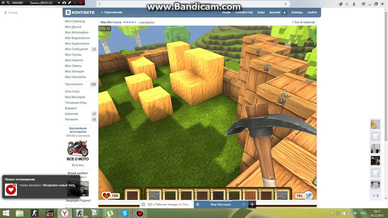 Мир мастеров игра. Мир мастеров сайт. Мир мастеров. Мир мастеров игра. Мир мастеров игра.