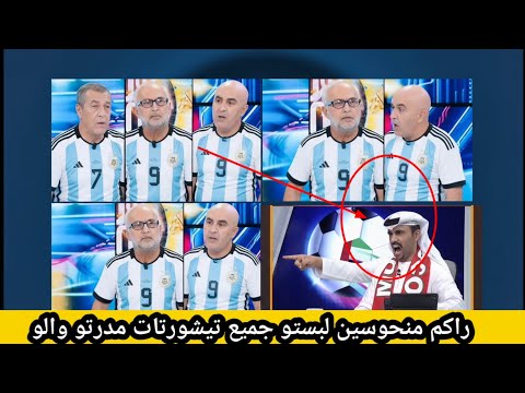 بعد فوز المغرب بكأس العالم إعلامي إماراتي يقصف الإعلام الجزائري بالحقائق المرة  بعد فوز المغرب بكأس العالم إعلامي إماراتي يقصف الإعلام الجزائري بالحقائق المرة