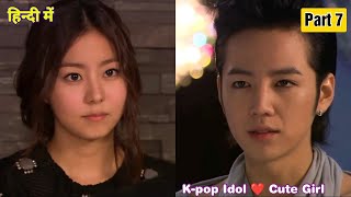 After Fake Kiss Now They Start Their Relationship As Fake Couple (Gf Bf) || Part 7 || #kdrama #kpop