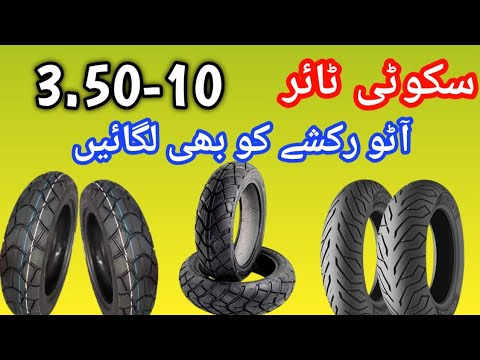 Ghauri Scooty tyre