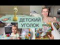 Любимые игрушки Амелии в 10 месяцев. Книжки для малышей