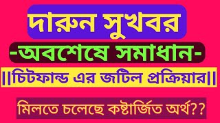 Latest News About Regarding