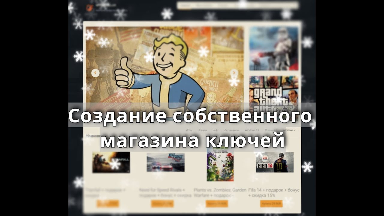 Магазин продажи игр Магазин продажи игр