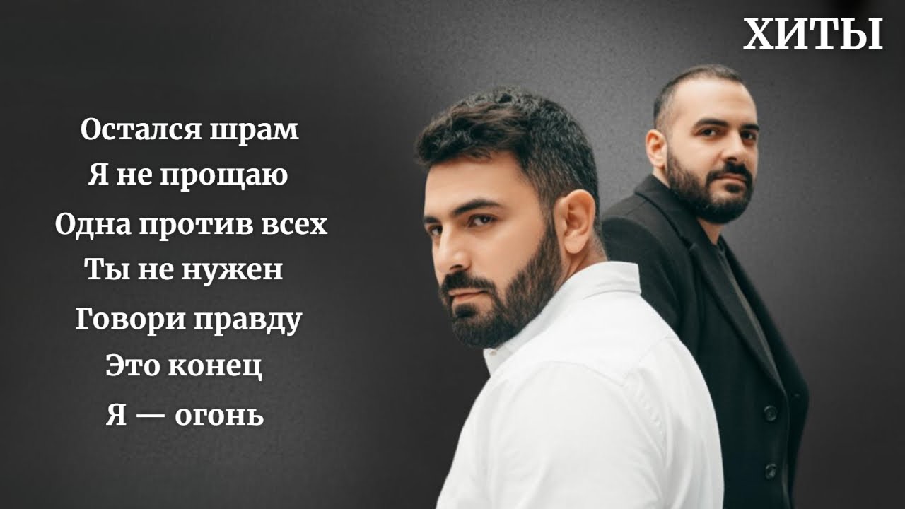 Топ 10 Slow Pop Хитов 2025 | lyrics |