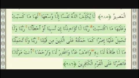أحمد العبيد .. نهاية سورة البقرة .. تلاوة رائعة