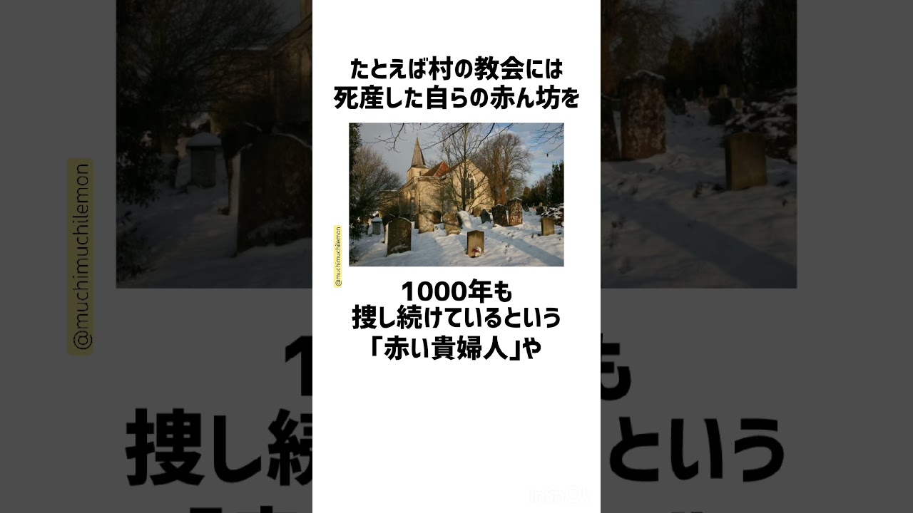 世界一幽霊が出る村に関する雑学。#雑学 #shorts