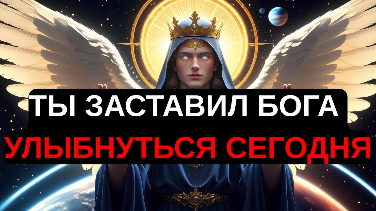 Избранные, Именно Этот Один Поступок Заставил Бога Улыбнуться!