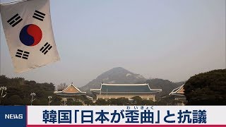 韓国「日本が歪曲」と抗議　ＧＳＯＭＩＡ維持の発表で