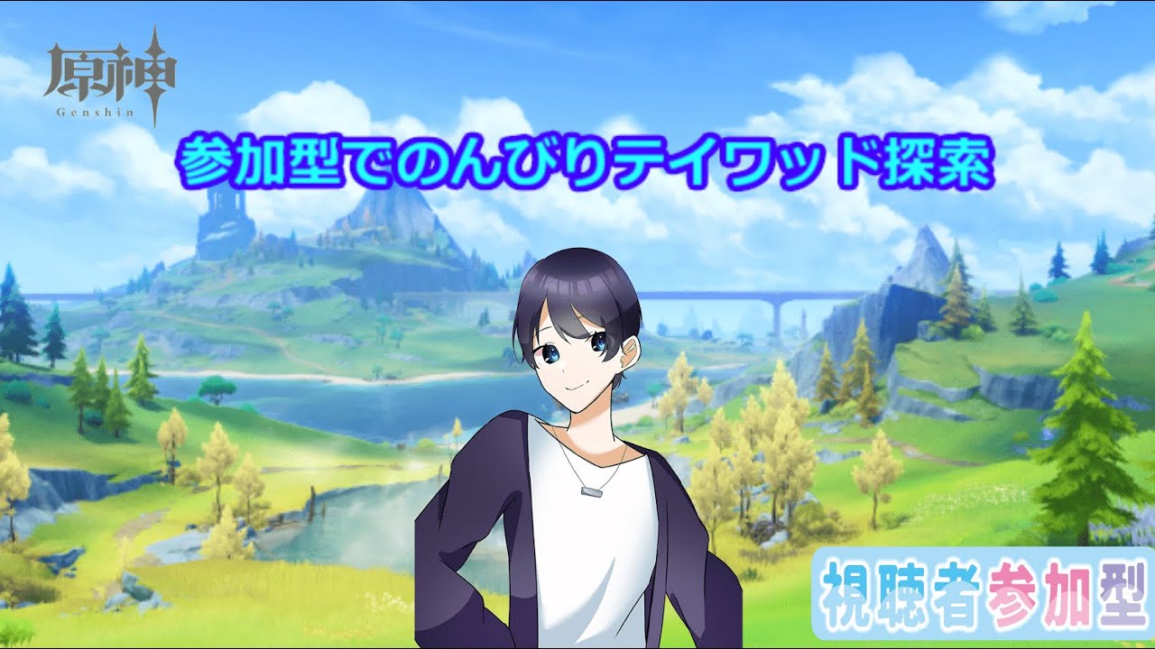 【原神】八重神子引くガチャ配信 - YouTube