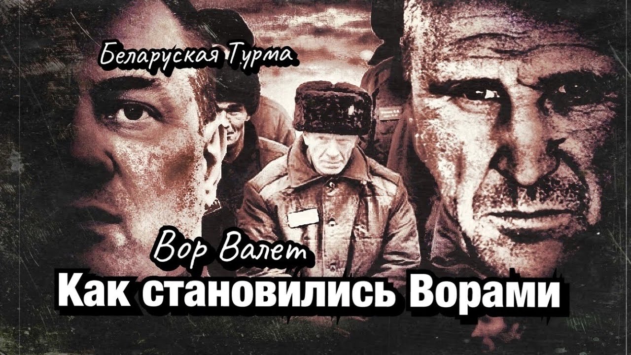 Песня ворами становится. Песня ворами становится. Песня ворами становится. Ворами не становятся ворами рождаются. Ворами не становятся ворами рождаются.