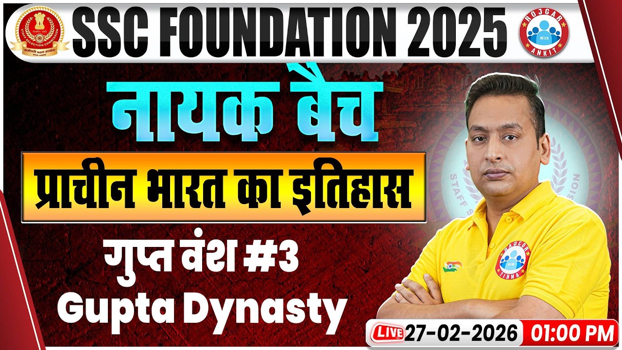 SSC CGL/CHSL History Classes || गुप्त वंश Part - 3 || SSC MTS History by Shushant Sir