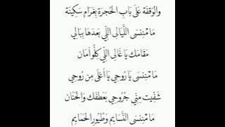 LAGU DAN LIRIK MAMNINSA ANWARIL MADINAH