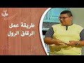 طريقة عمل الرقاق الرول مع الست غالية الست غالية 
