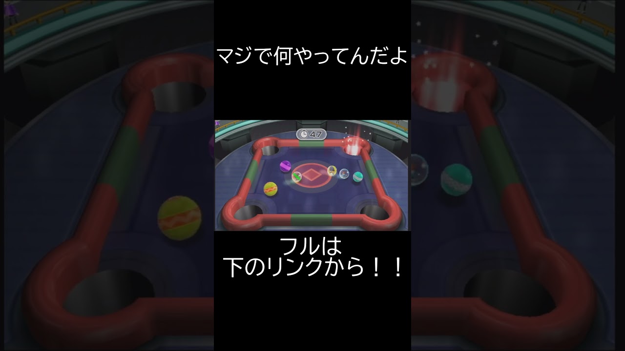 マジで何やってんだよ #ゲーム実況 #ショート動画 #ショート #wii #wiiparty