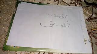 تطبيق كلماتي✌ screenshot 5