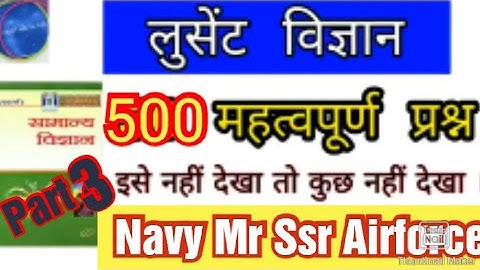 Navy Mr Science LucentTop 500 Part3|Science questions in Hindi|विज्ञान top 500 Questions Navy Mr ssr