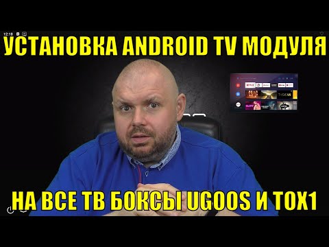 Video: Ce este un modul Android?