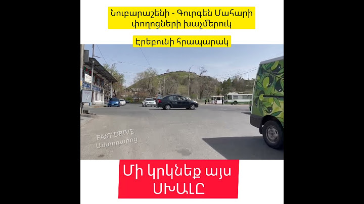ավտոդպրոց / վարորդական իրավունք / avtodproc  / varordakan varordakan iravunq