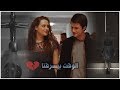 هانا وكلاي\الوقت بيسرقنا - دنيا سمير غانم||Hannah&Clay--13 reason why